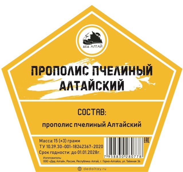 Прополис пчелиный Алтайский