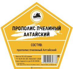 Прополис пчелиный Алтайский