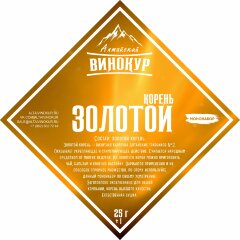 Золотой корень | Моно набор