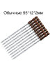 Шампура 55*12 (комплект 6 штук) - С дер.ручкой люкс 3мм.
