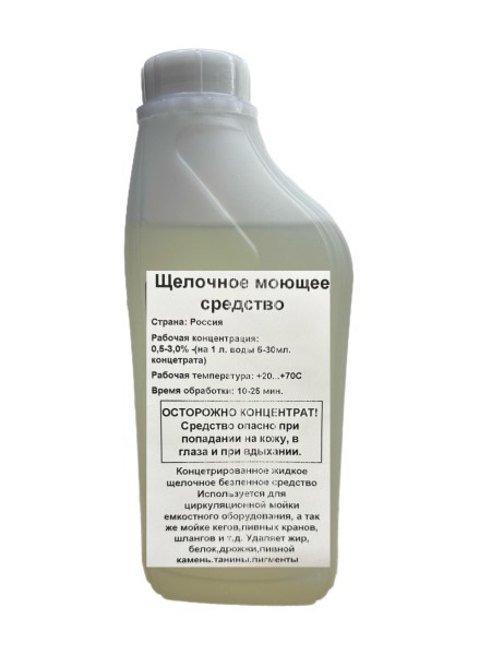 Щелочное моющее средство. 1лит