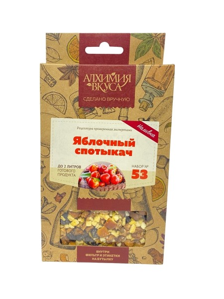 Набор Алхимия вкуса № 53 "Яблочный спотыкач", 50 г