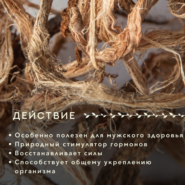 Дед Алтай мононабор Красный корень 50гр