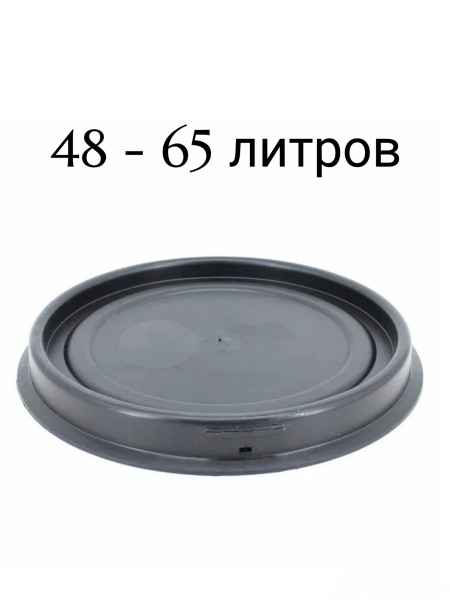 Крышка на евробочку 20-30л/48-65л/127л/227л