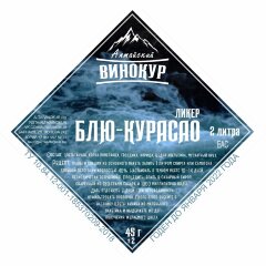 Блю Кюрасао | Набор трав и пряностей