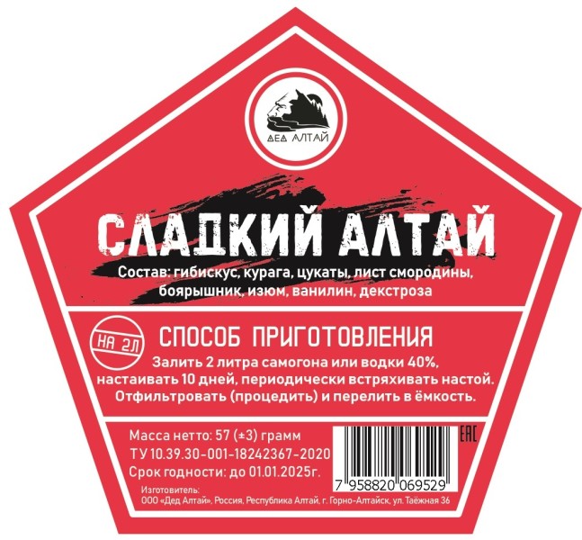 Сладкий Алтай