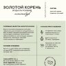Дед Алтай мононабор Золотой корень 100гр