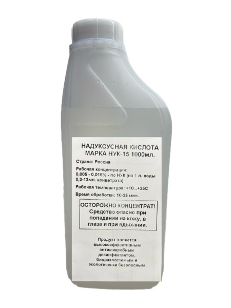 Надуксусная кислота НУК-15. 1лит