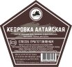 Кедровка Алтайская