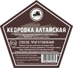 Кедровка Алтайская