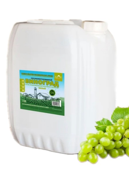 Концентрированный сок "Белый виноград" 25кг канистра