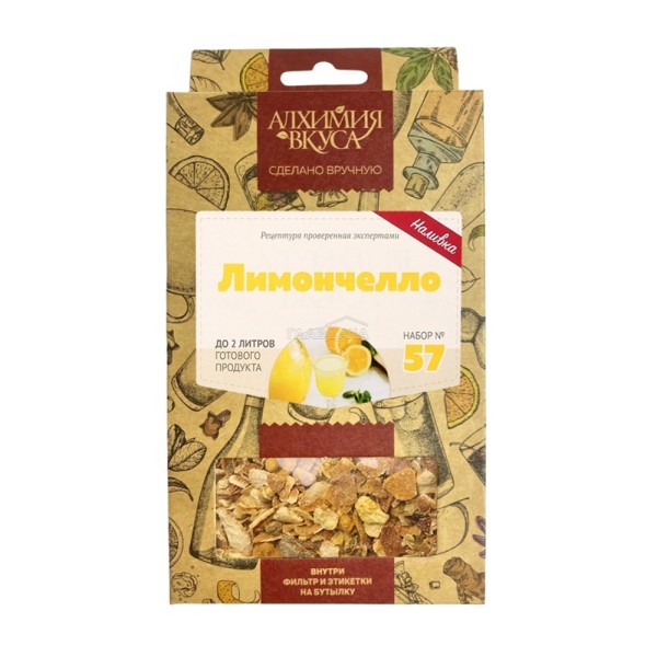 Набор Алхимия вкуса № 57 "Лимончелло", 51 г