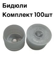 Бидюли 29 мм