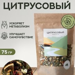 Чай Алтайский Цитрусовый 75гр.