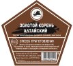 Золотой корень Алтайский