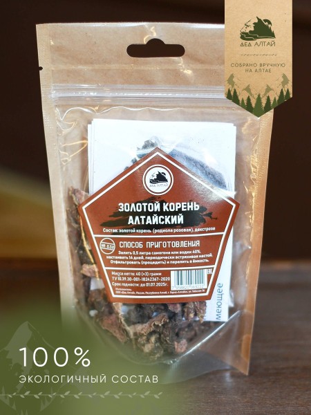 Золотой корень Алтайский