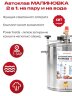 Автоклав МАЛИНОВКА 2в1 версия 3, 20л