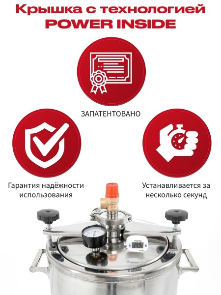 Автоклав МАЛИНОВКА 2в1 версия 3, 20л