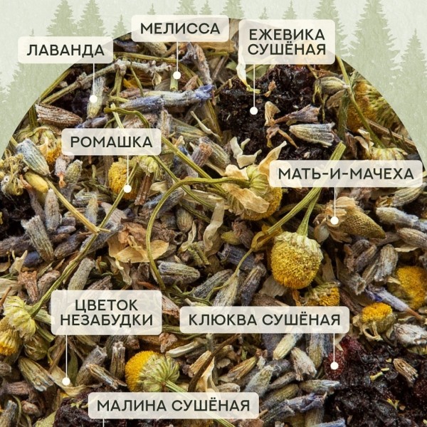 Чай Алтайский успокаивающий 60гр.