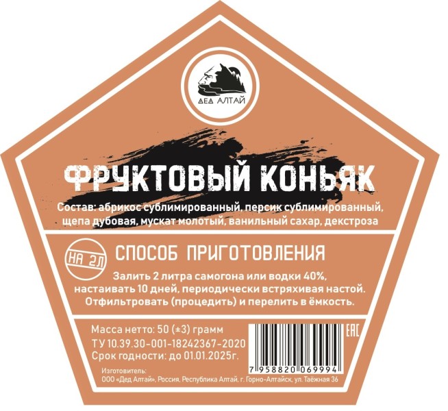 Фруктовый коньяк