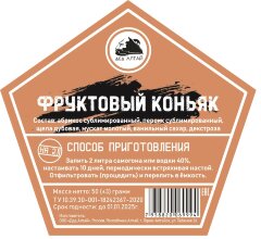 Фруктовый коньяк