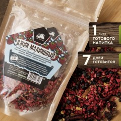 Джин Малиновый