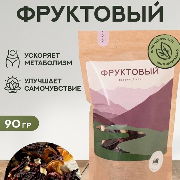 Чай Алтайский фруктовый 90гр.