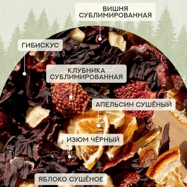 Чай Алтайский фруктовый 90гр.