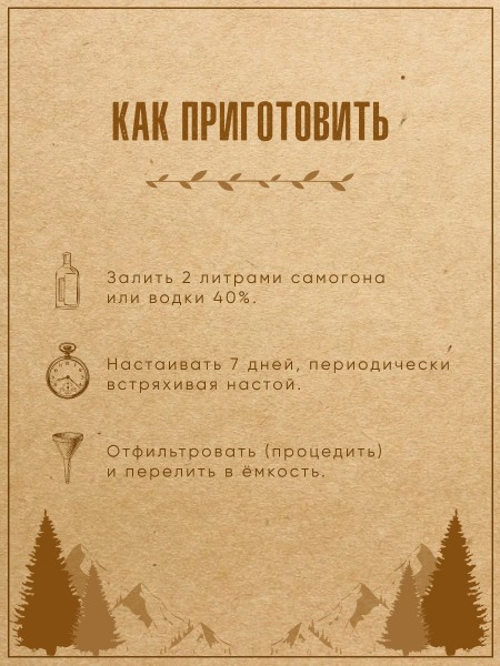 Шотландский виски