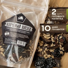 Копченый Виски.