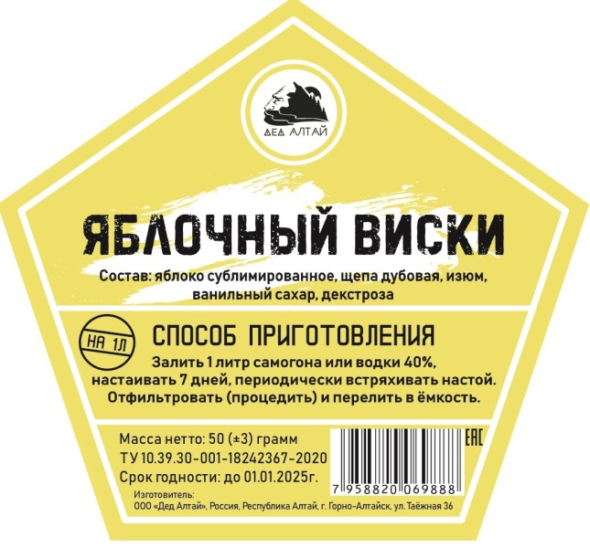 Яблочный Виски