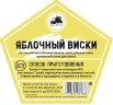 Яблочный Виски