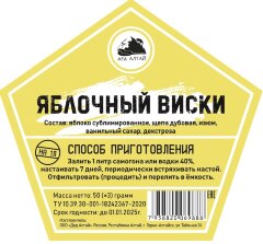 Яблочный Виски