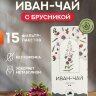 Иван чай с брусникой