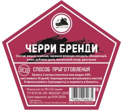 Черри Бренди