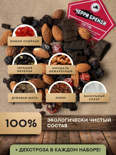 Черри Бренди