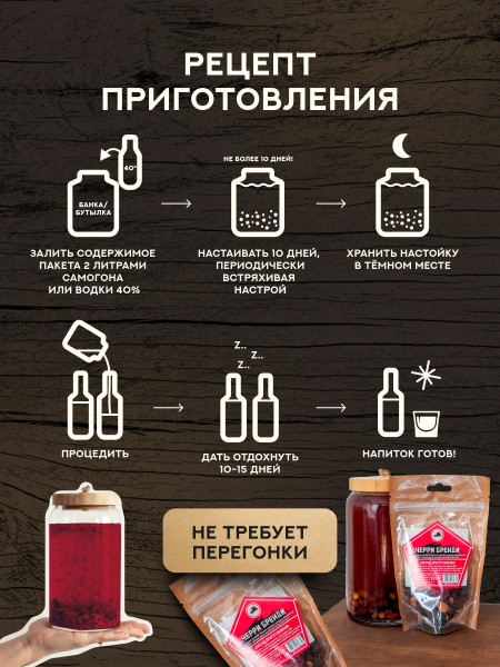 Черри Бренди