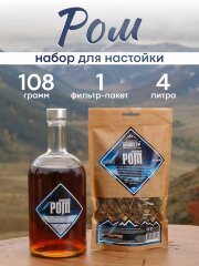 Набор трав и специй | Домашний Ром