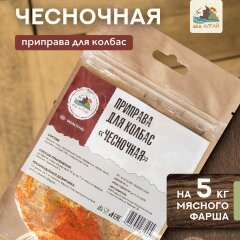 Дед Алтай приправа Чесночная
