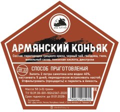 Армянский коньяк