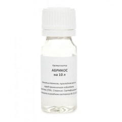 Ароматизатор «Абрикос» на 10 литров