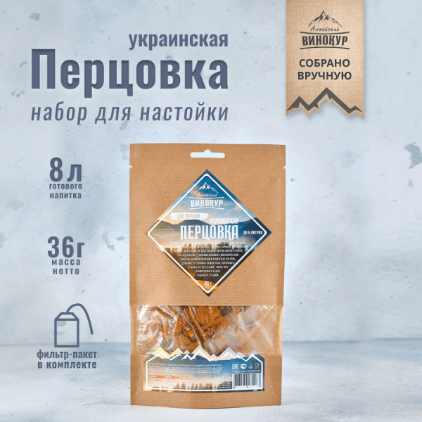 Набор трав и специй | Украинская Перцовка