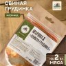 Дед Алтай маринад Свинная грудинка