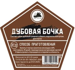 Дубовая бочка