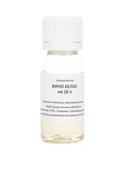 Ароматизатор «Белое вино» на 10 литров