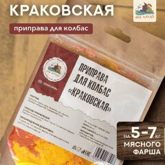 Дед Алтай приправа для колбас Краковская