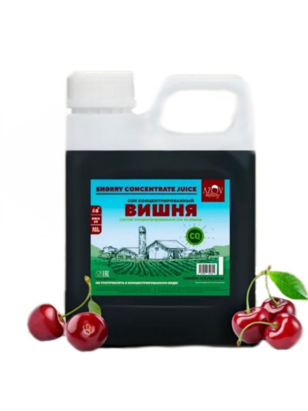 Концентрированный сок "Вишня" 1кг канистра.