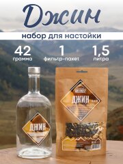 Набор трав и специй | Джин