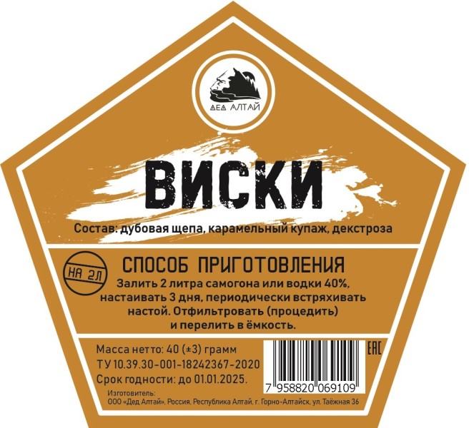Виски