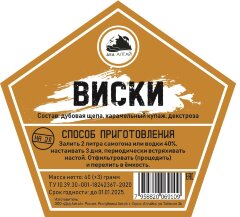 Виски